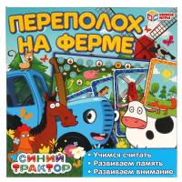 Умные игры. Настольная игра-ходилка Синий трактор Переполох на ферме с карточками