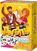 Настольная игра "Дубль. Мир хобби и развлечений"