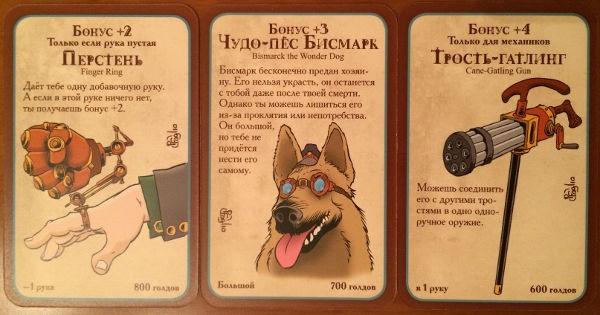 Настольная игра Манчкин: Стимпанк