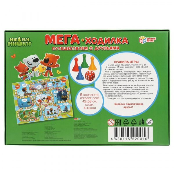 Настольная игра-ходилка Умные игры Мега,  Ми-ми-мишки, Путешествие с друзьями