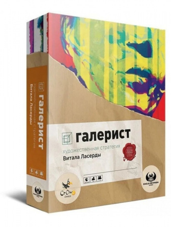 Настольная игра Галерист
