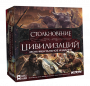 Настольная игра Столкновение цивилизаций